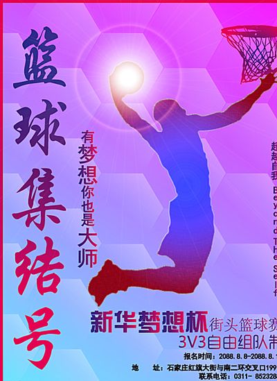 进攻技术的