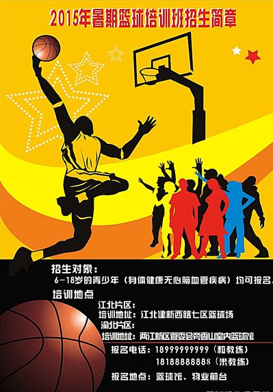 战术演练和